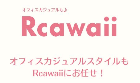 Rcawaii無料登録