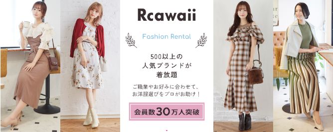 Rcawaii (アールカワイイ)